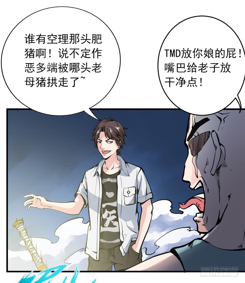 第11话 保你再也硬不起来~