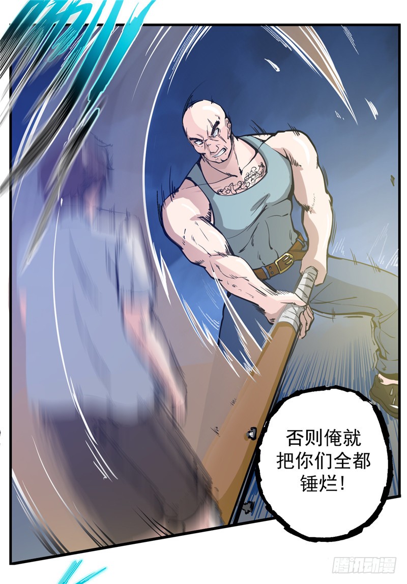 第11话 保你再也硬不起来~