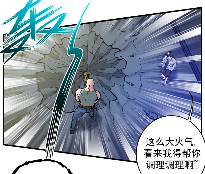 第11话 保你再也硬不起来~