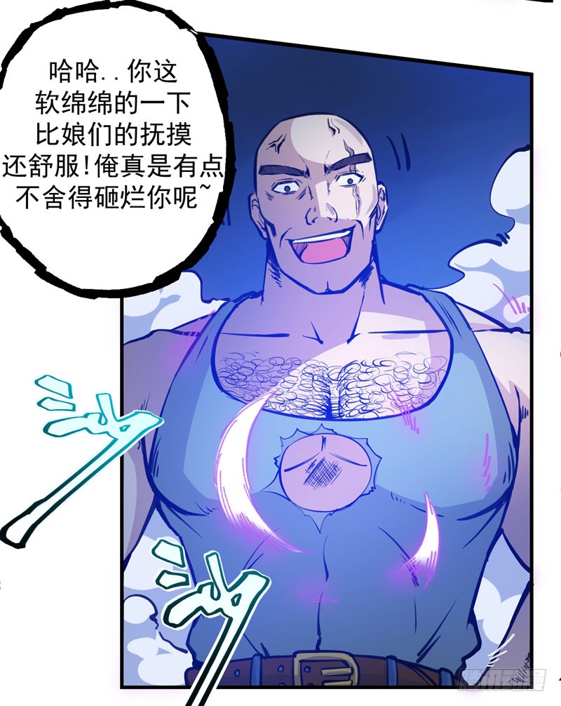 第11话 保你再也硬不起来~