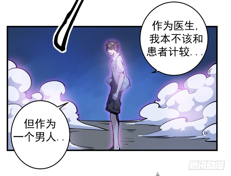 第11话 保你再也硬不起来~