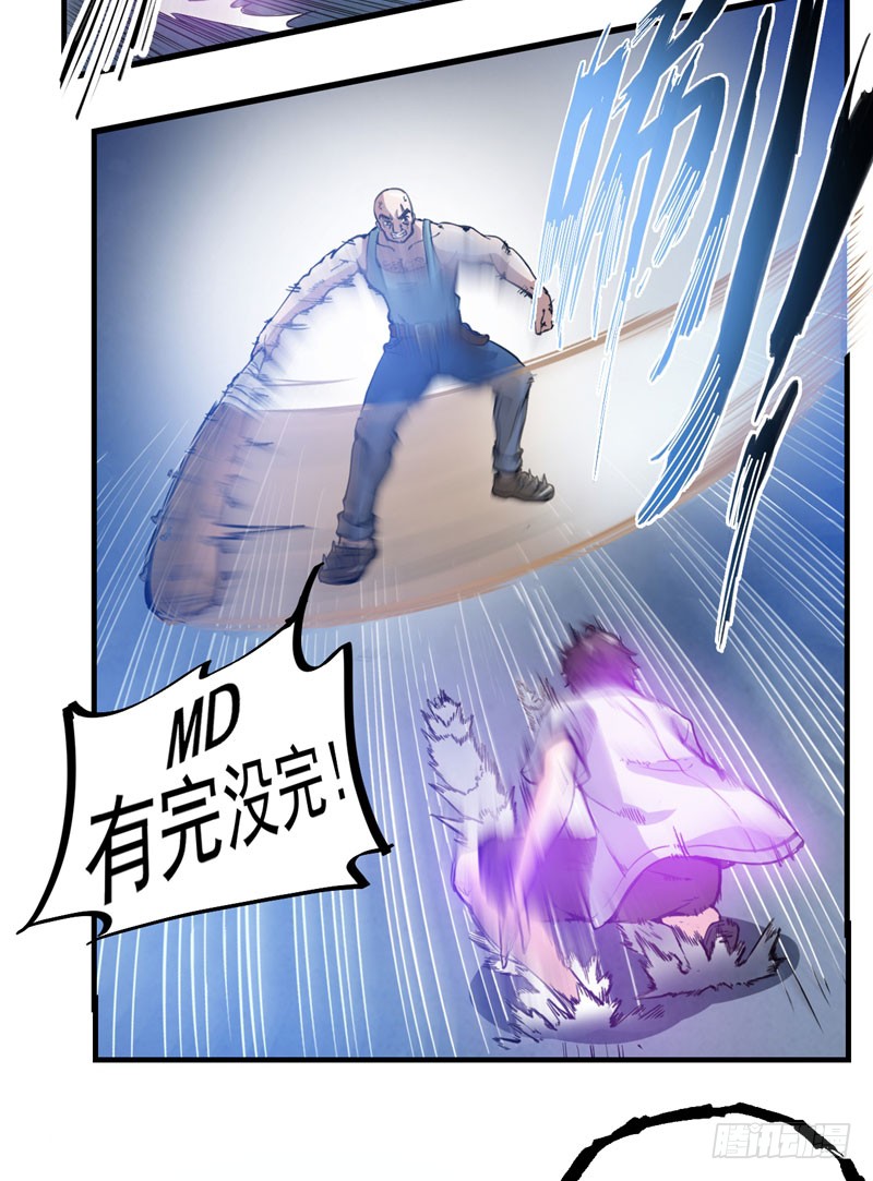 第11话 保你再也硬不起来~