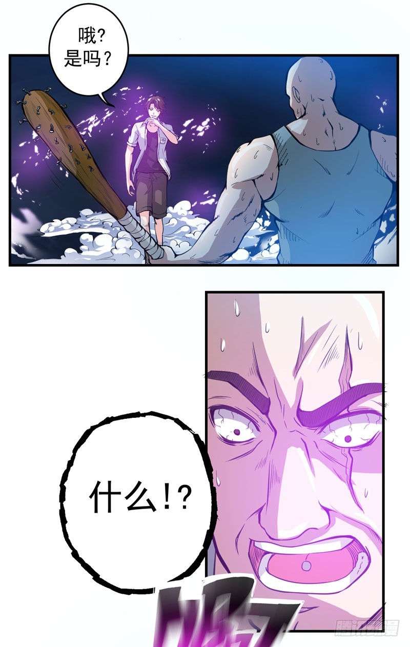 第11话 保你再也硬不起来~