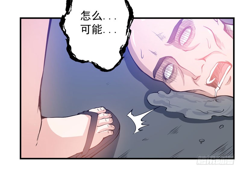 第11话 保你再也硬不起来~