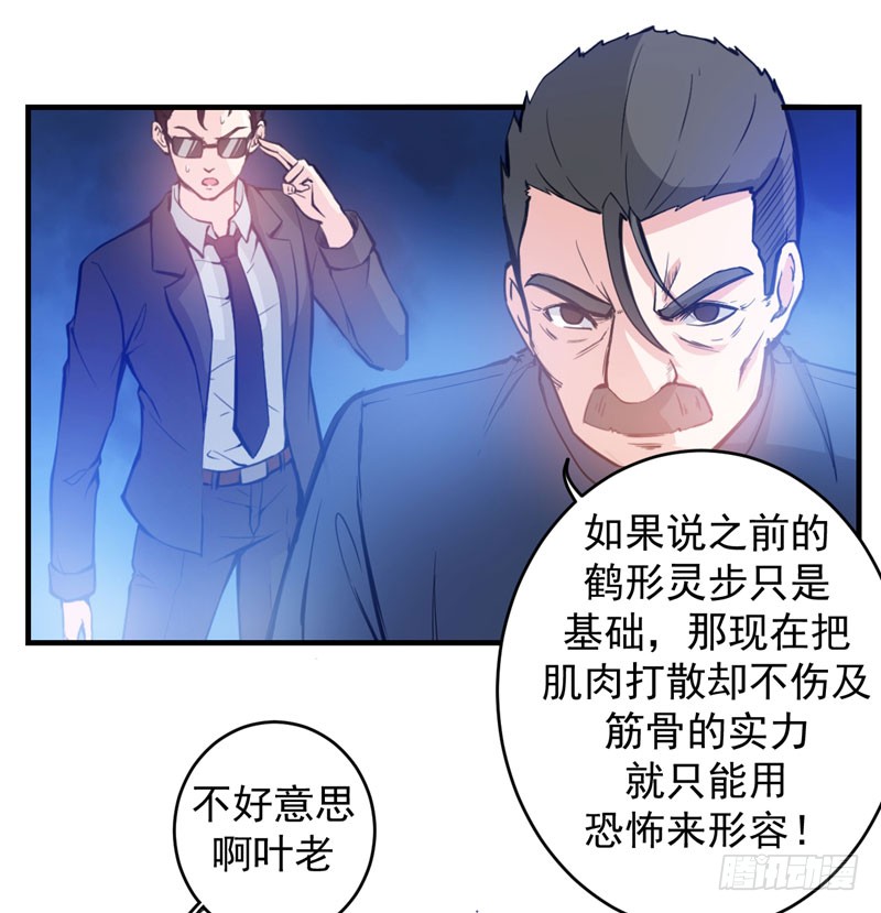 第12话 炼制护身符箓！