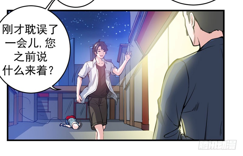 第12话 炼制护身符箓！
