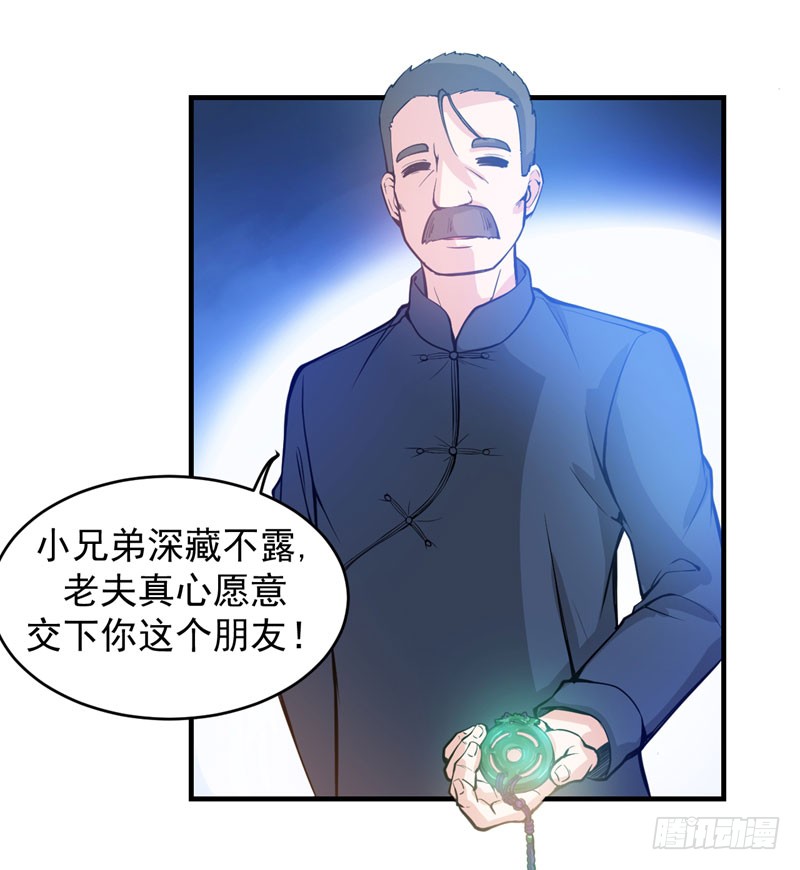 第12话 炼制护身符箓！