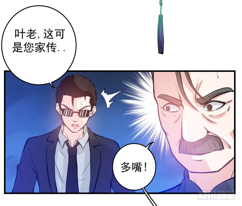 第12话 炼制护身符箓！