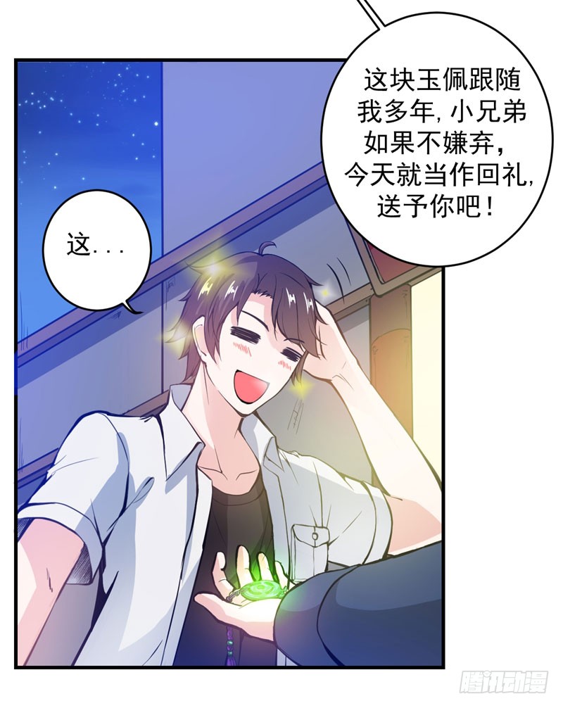 第12话 炼制护身符箓！