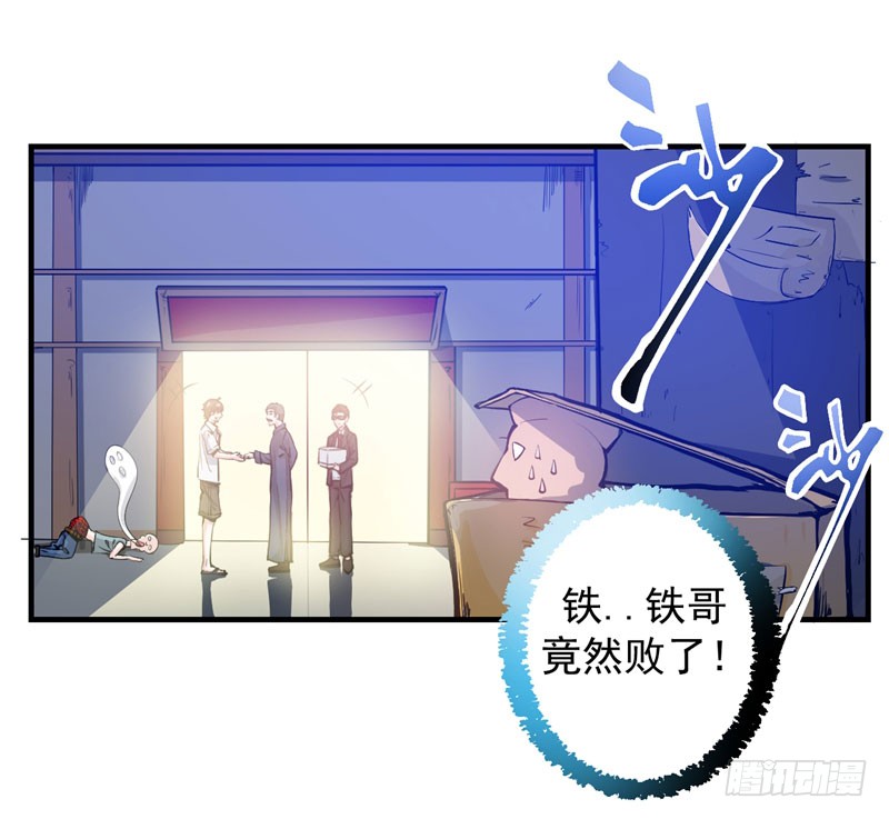 第12话 炼制护身符箓！