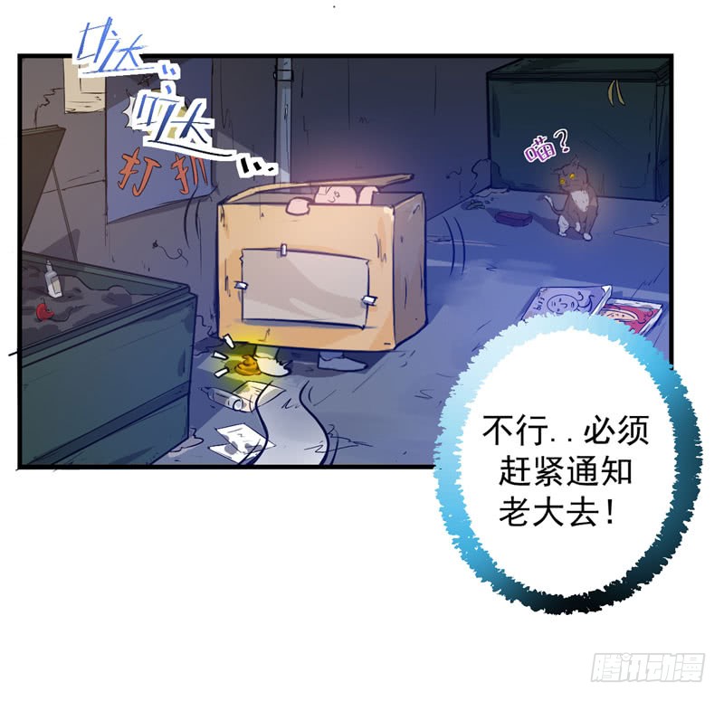 第12话 炼制护身符箓！