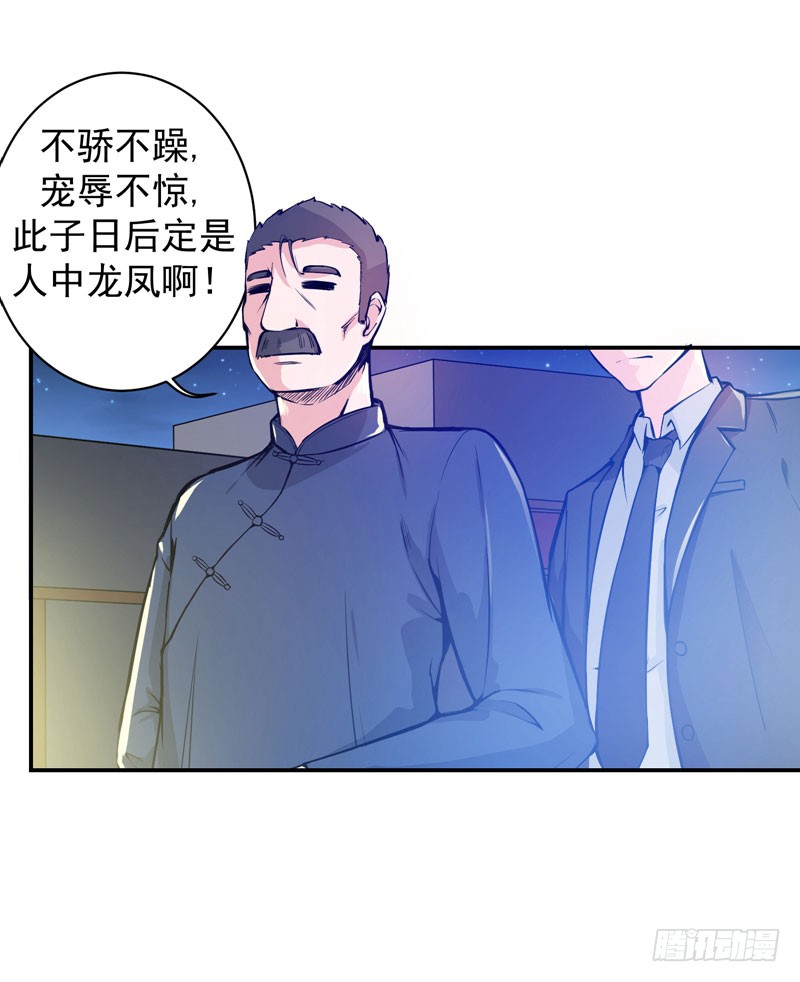 第12话 炼制护身符箓！
