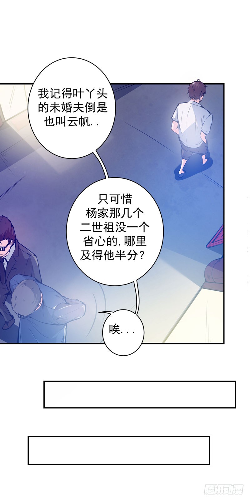 第12话 炼制护身符箓！
