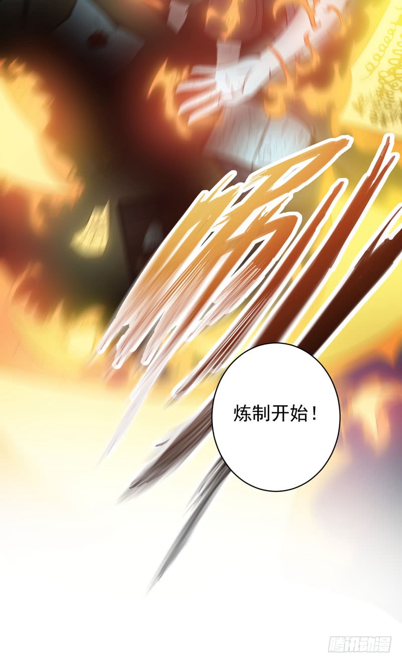 第12话 炼制护身符箓！