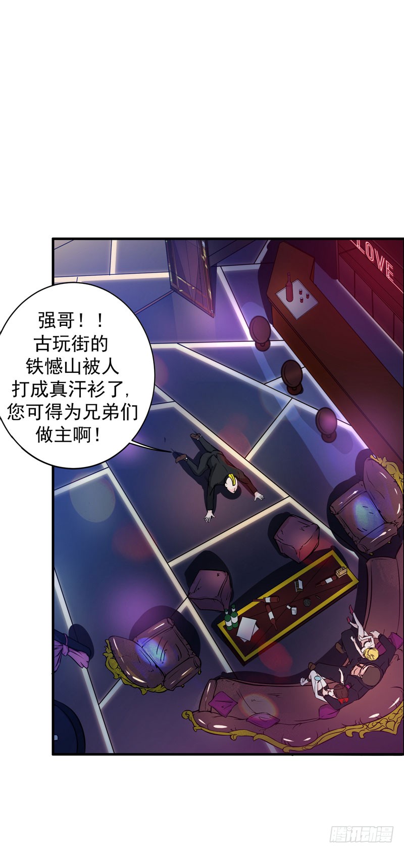 第12话 炼制护身符箓！
