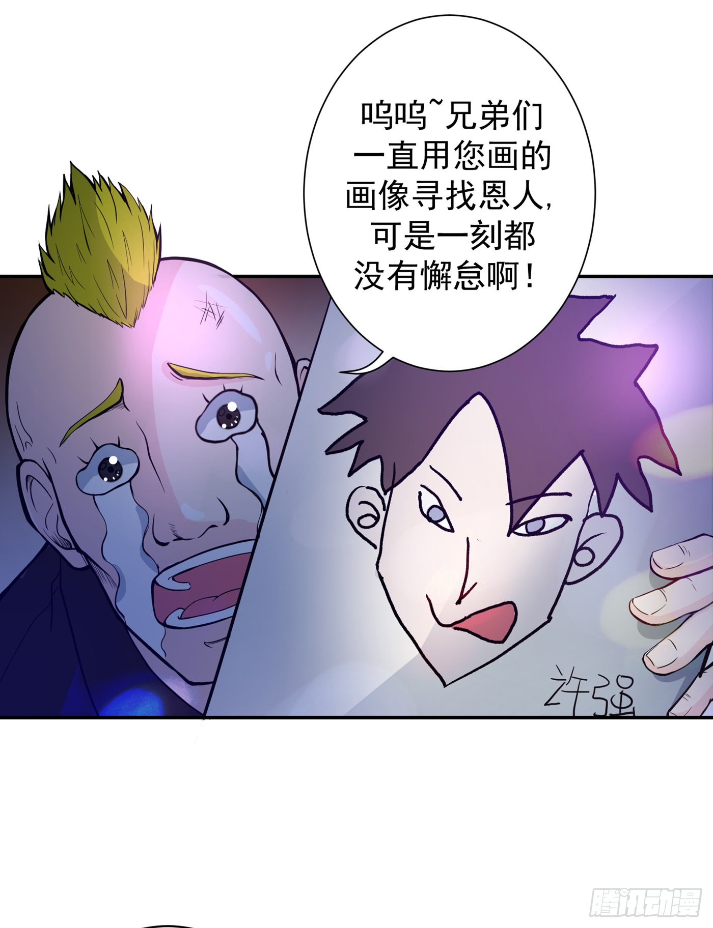 第12话 炼制护身符箓！