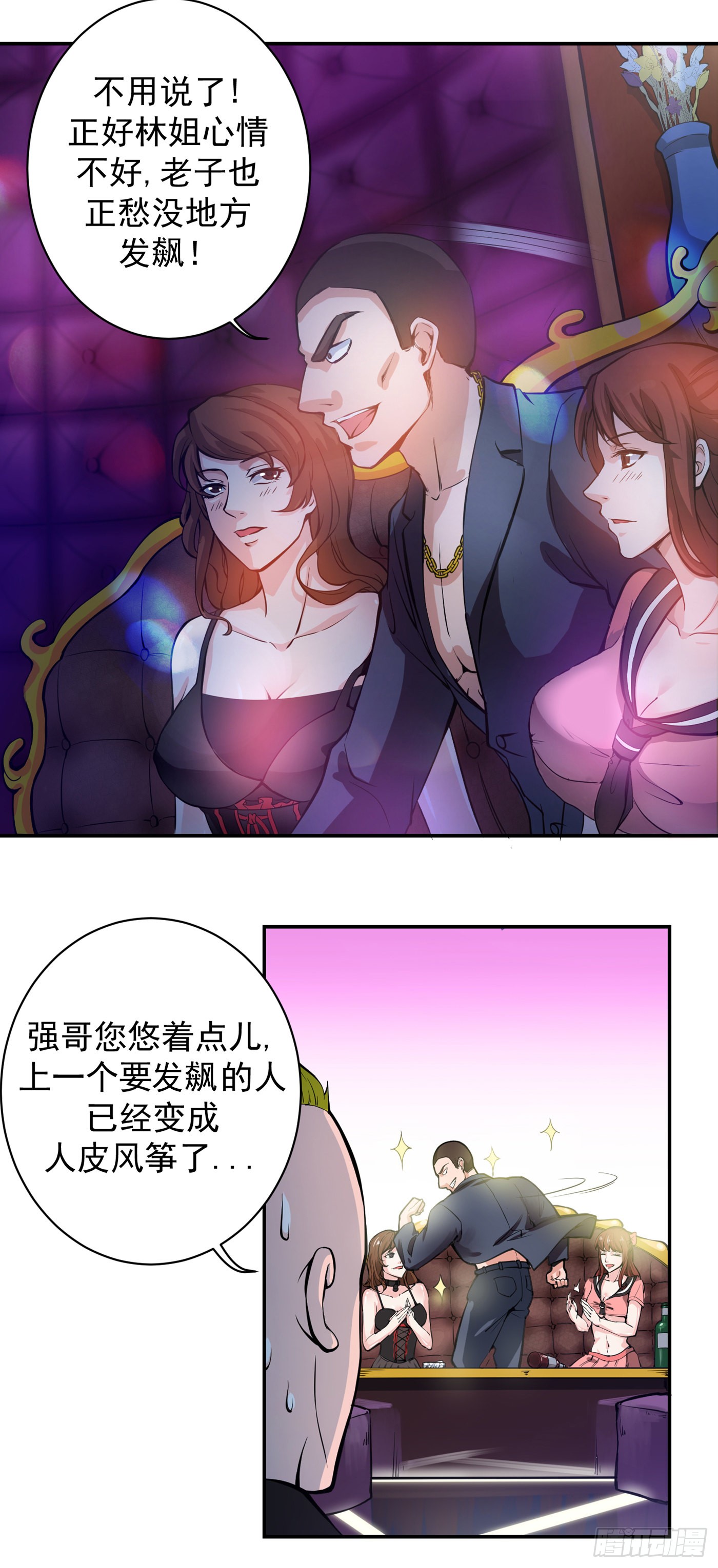第12话 炼制护身符箓！
