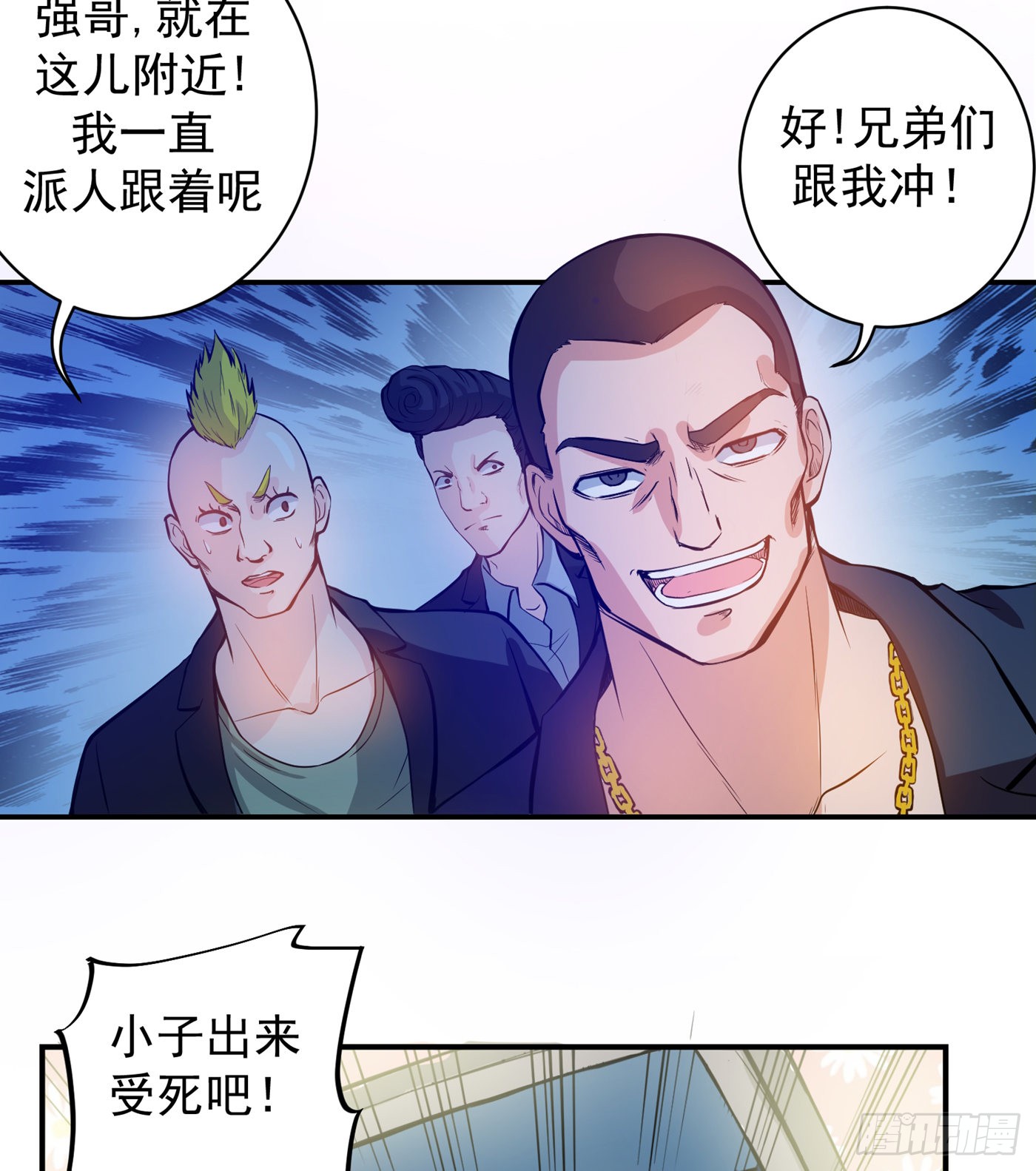 第12话 炼制护身符箓！