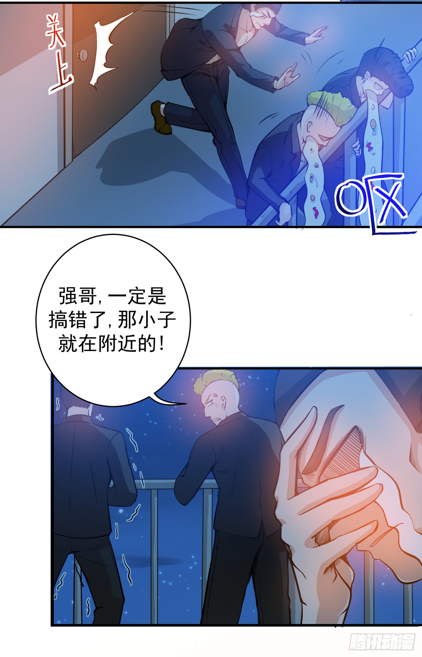 第12话 炼制护身符箓！
