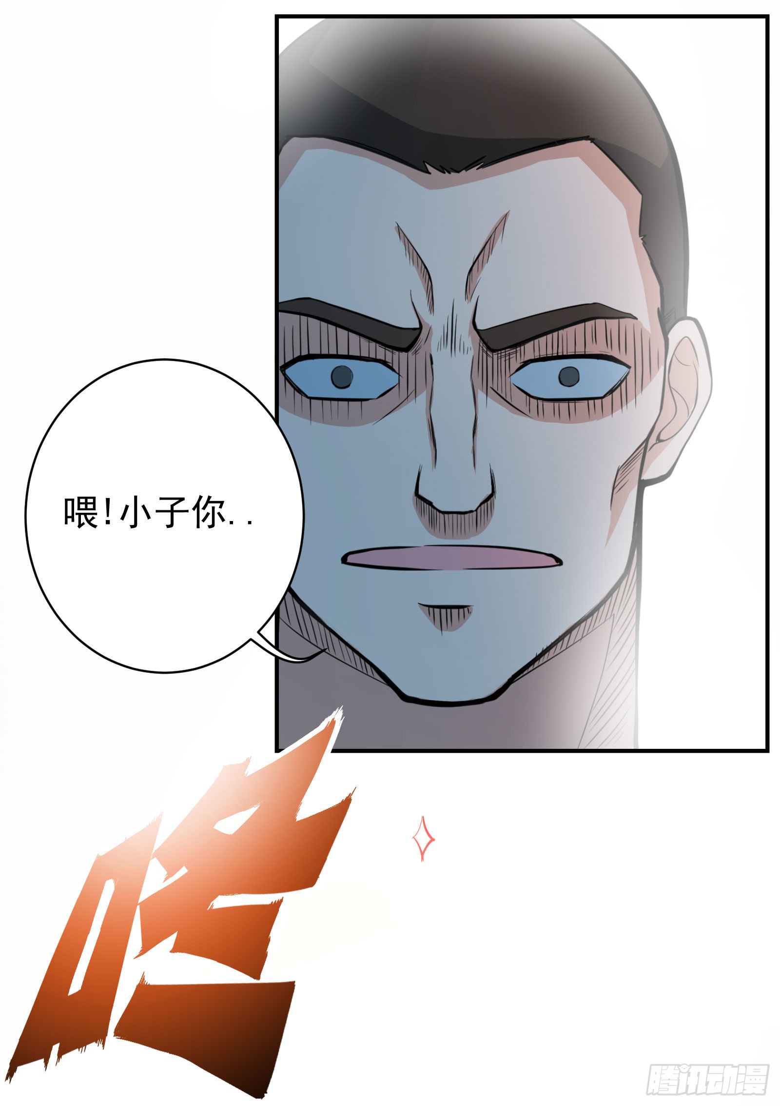 第12话 炼制护身符箓！