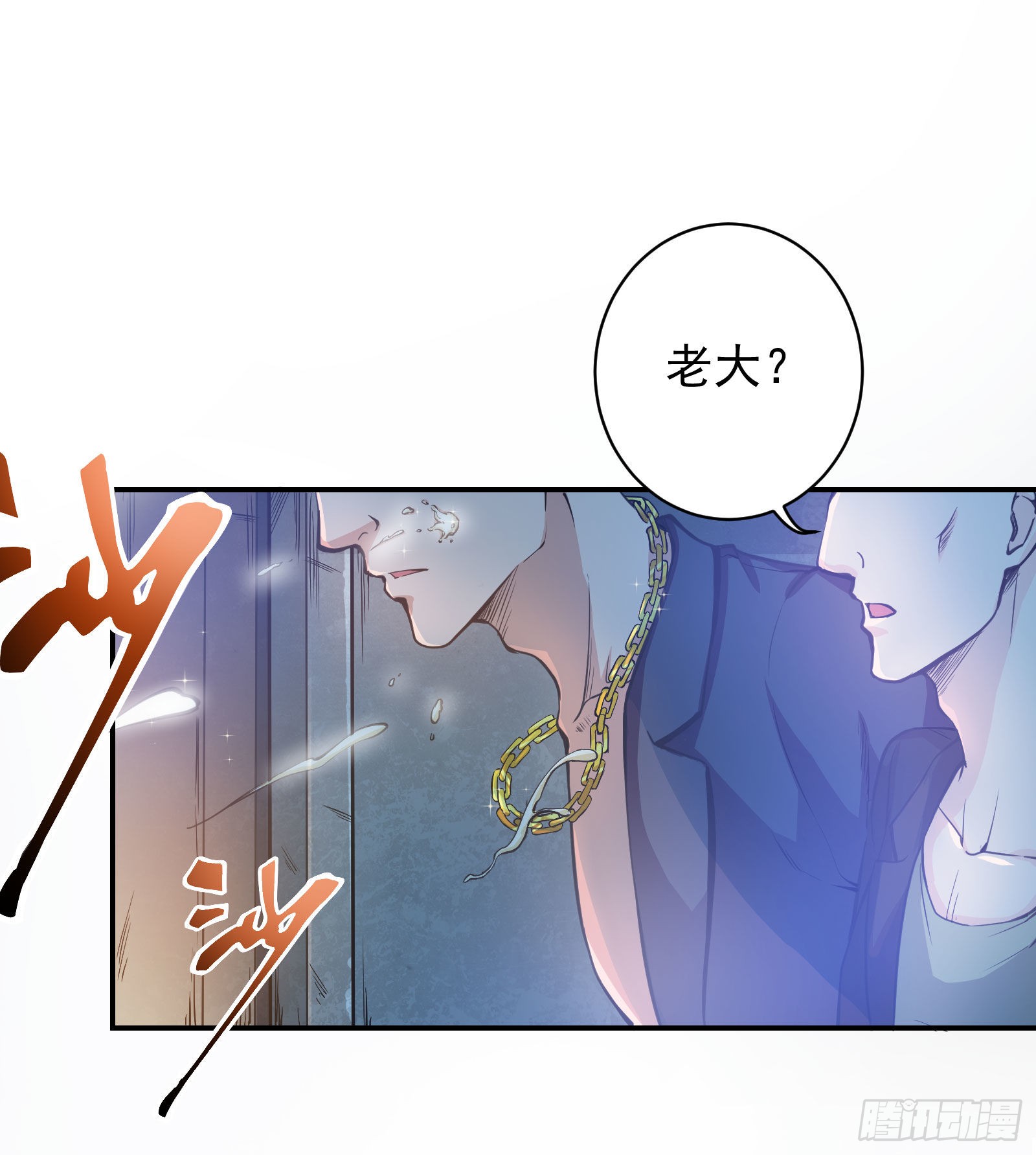第12话 炼制护身符箓！