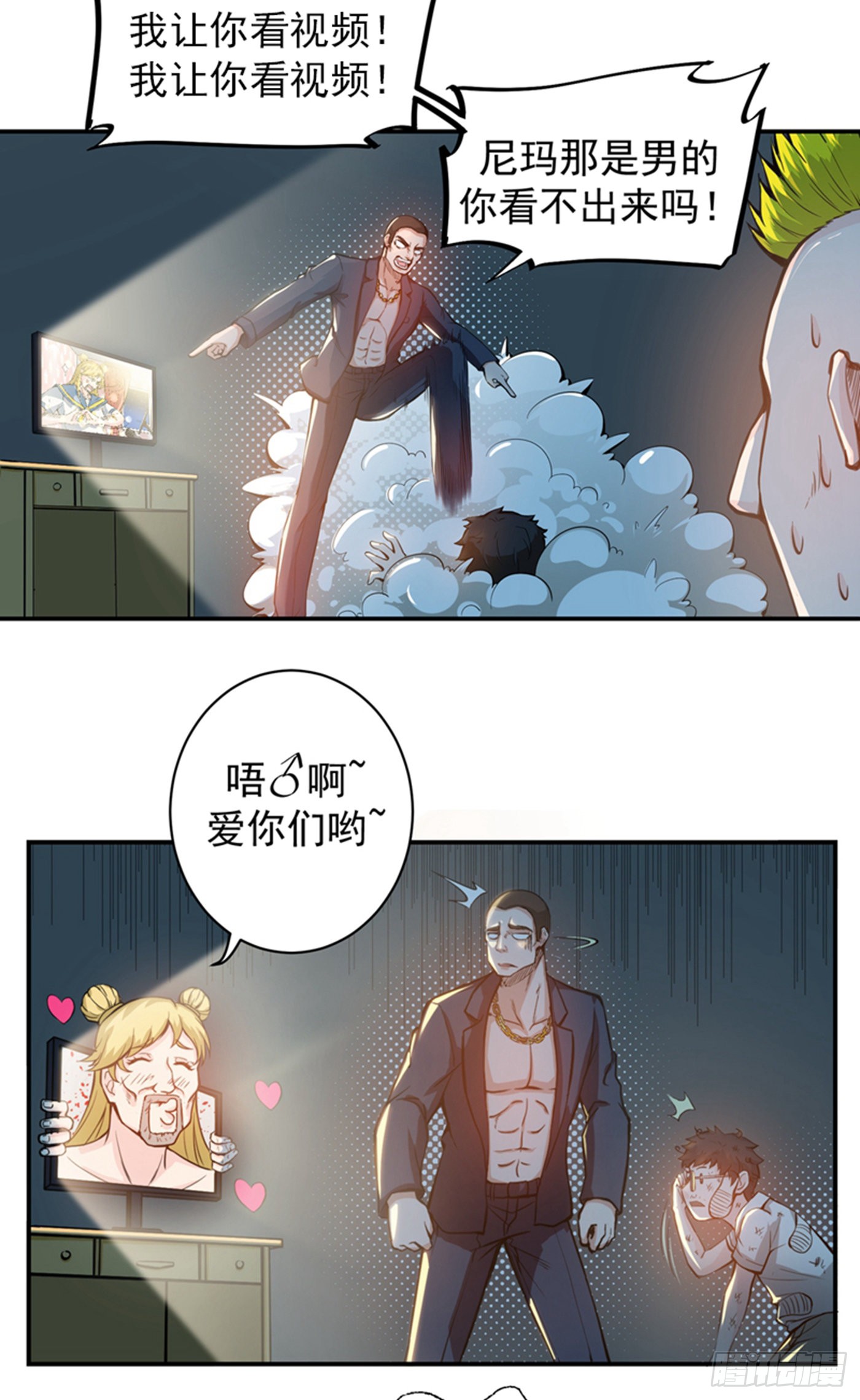 第12话 炼制护身符箓！