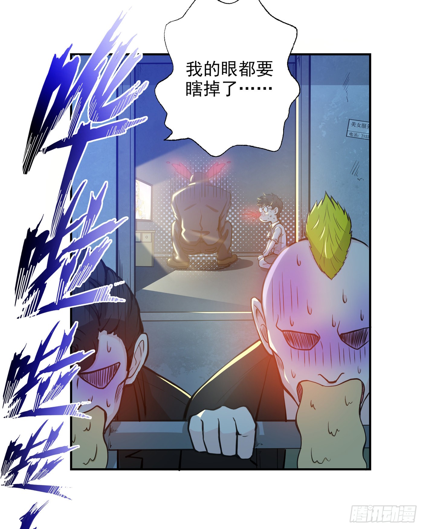 第12话 炼制护身符箓！