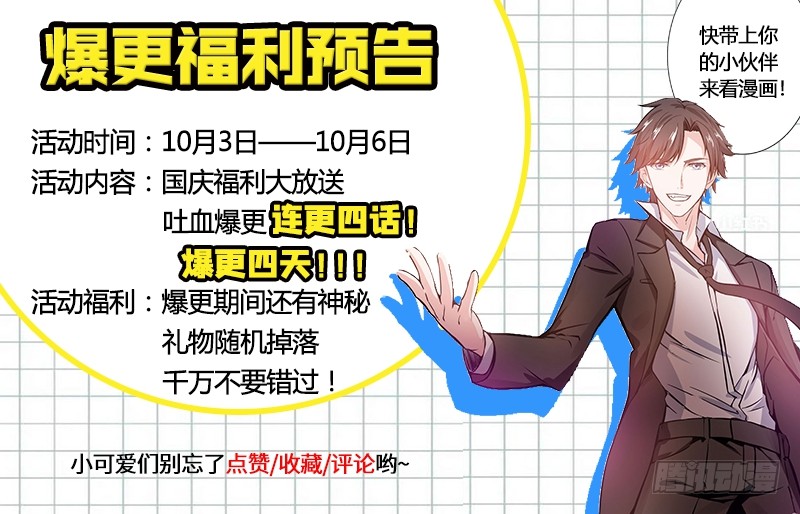 第12话 炼制护身符箓！