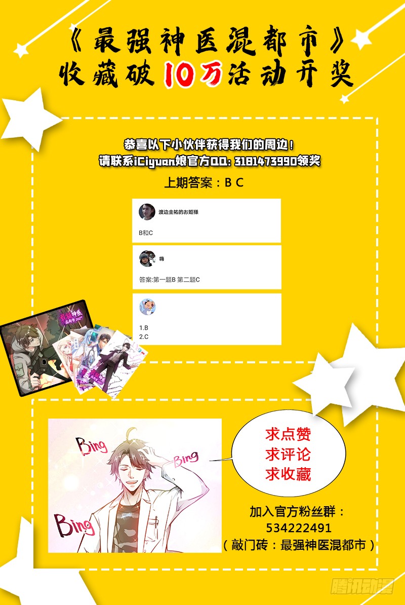 第12话 炼制护身符箓！