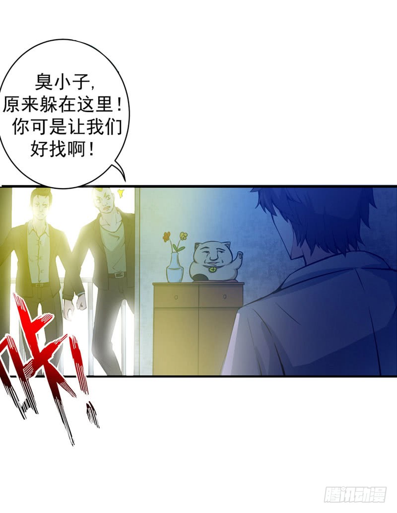 第13话 用身体报答你~