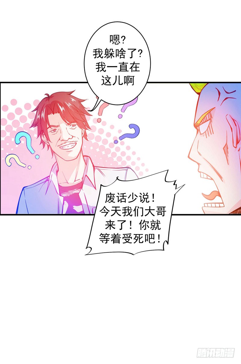 第13话 用身体报答你~