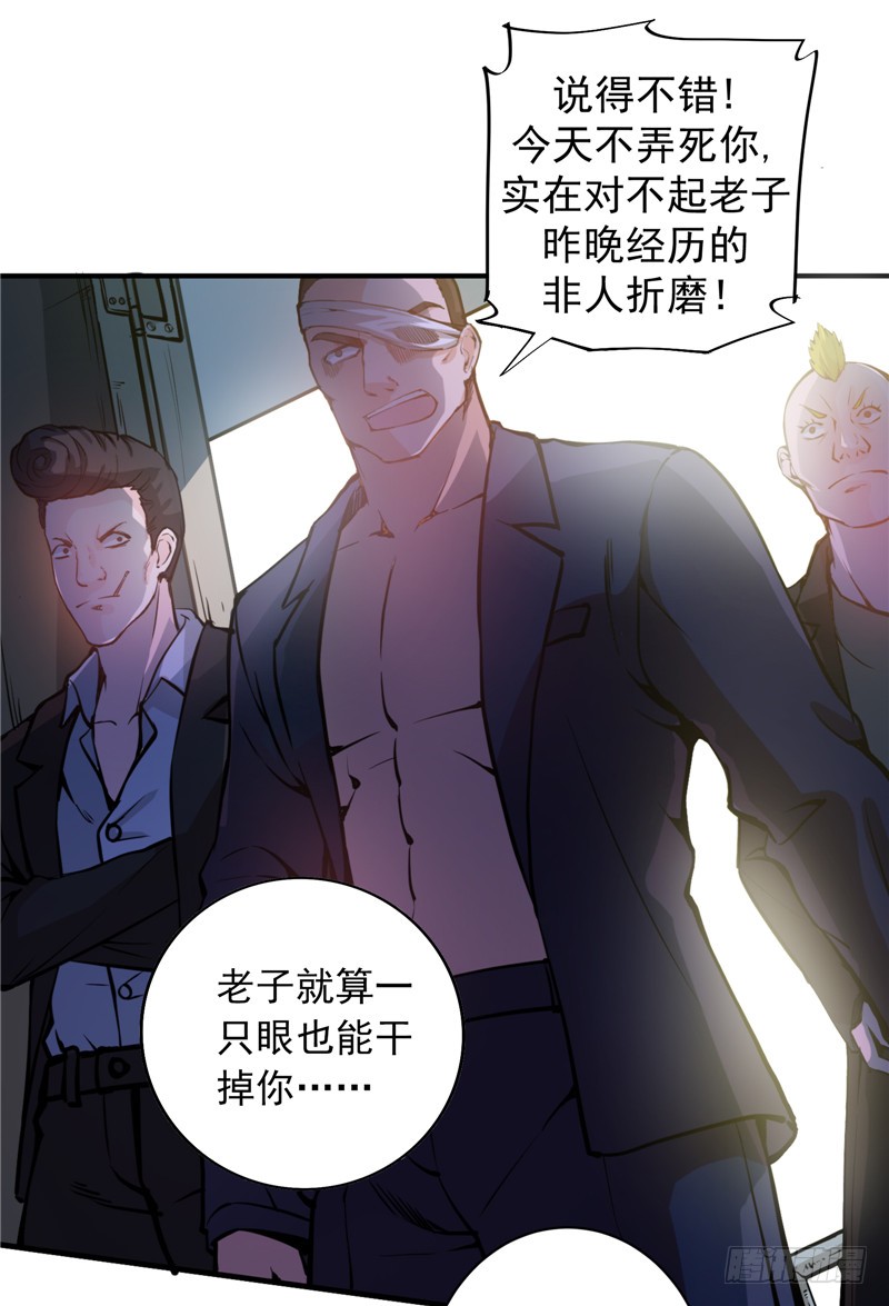 第13话 用身体报答你~