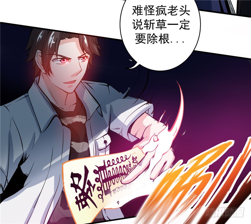 第13话 用身体报答你~