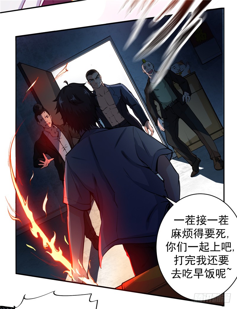 第13话 用身体报答你~