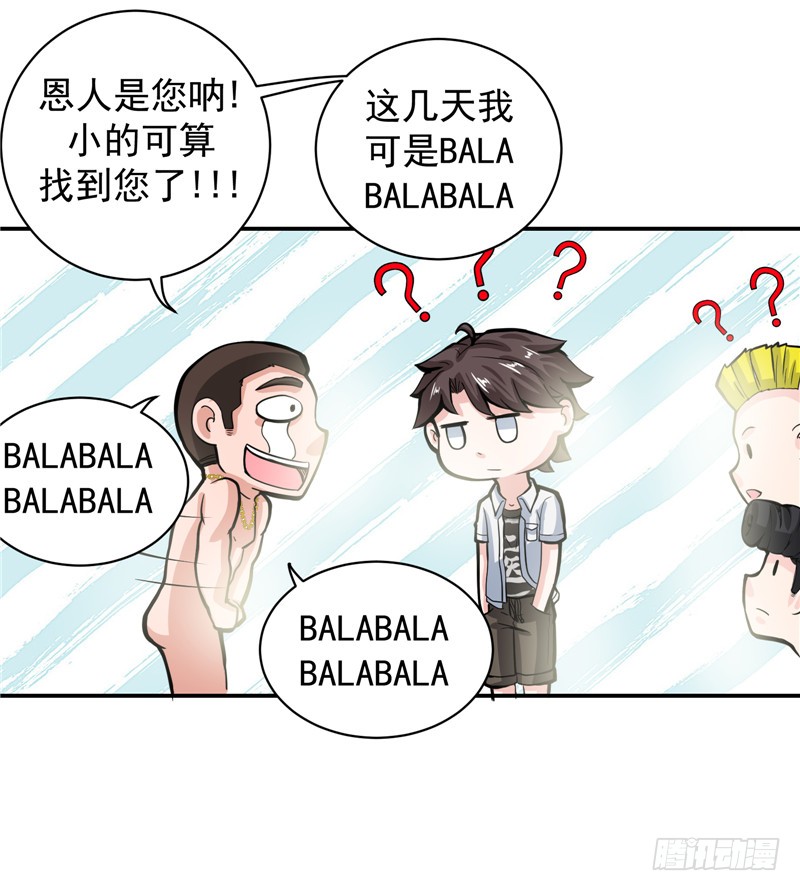 第13话 用身体报答你~