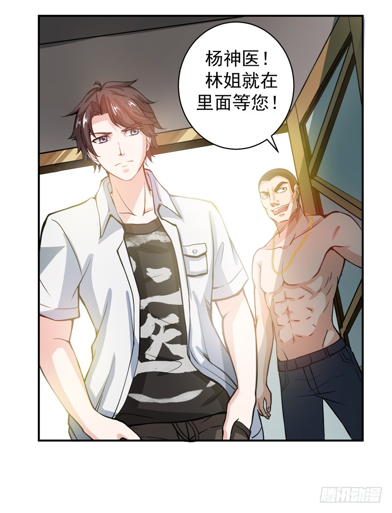 第13话 用身体报答你~
