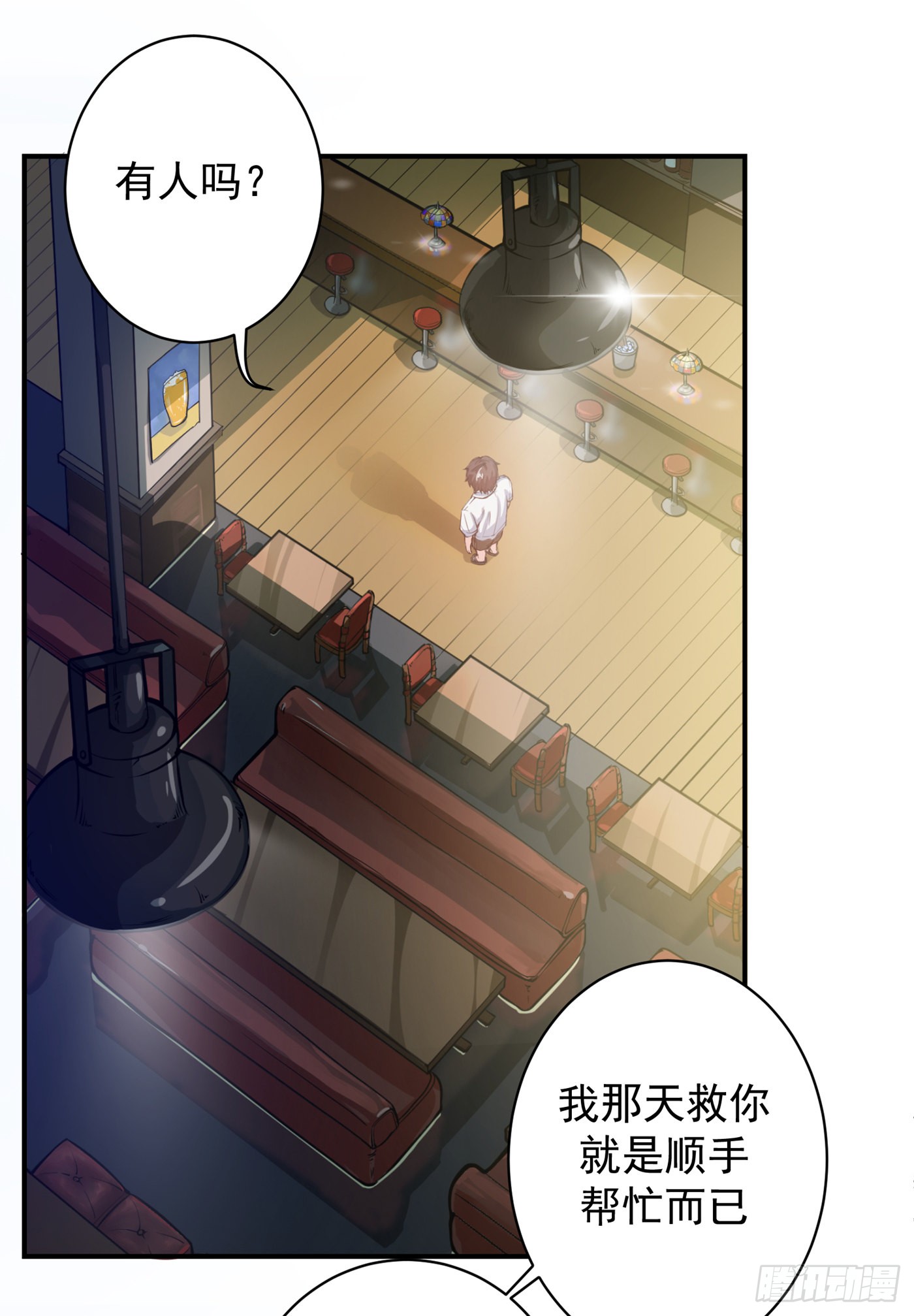 第13话 用身体报答你~