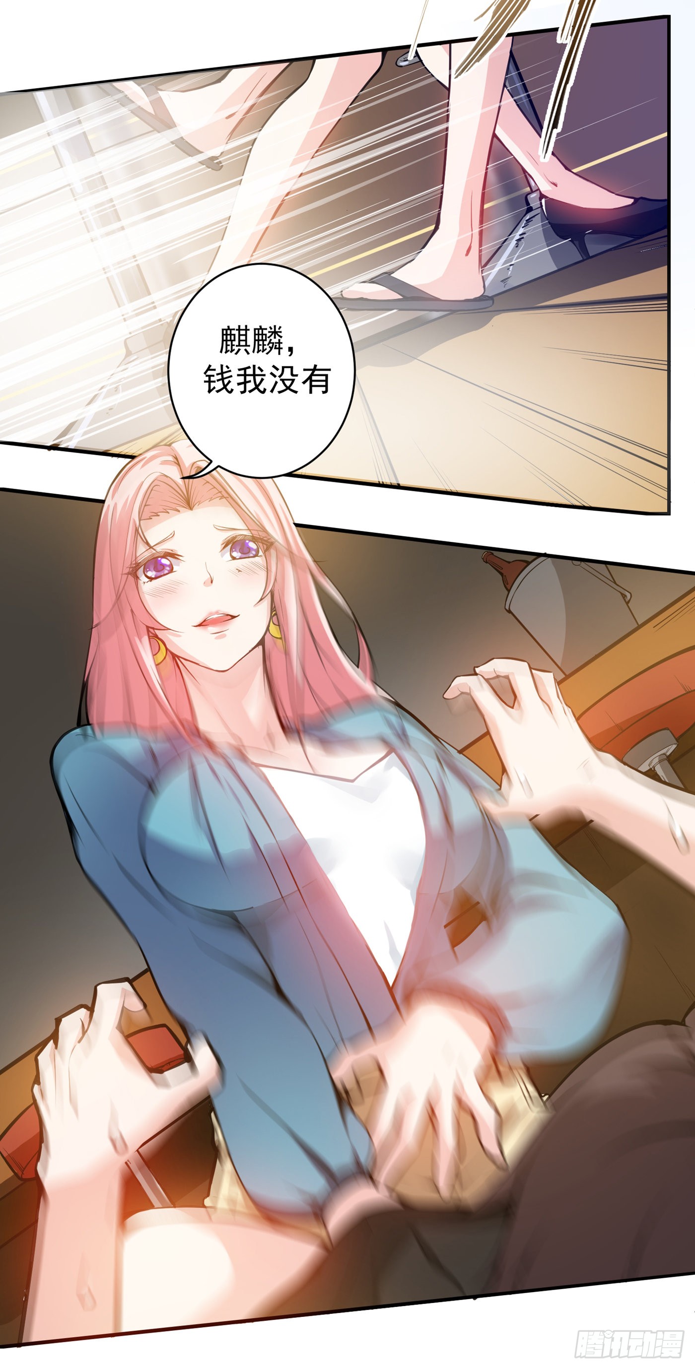 第13话 用身体报答你~