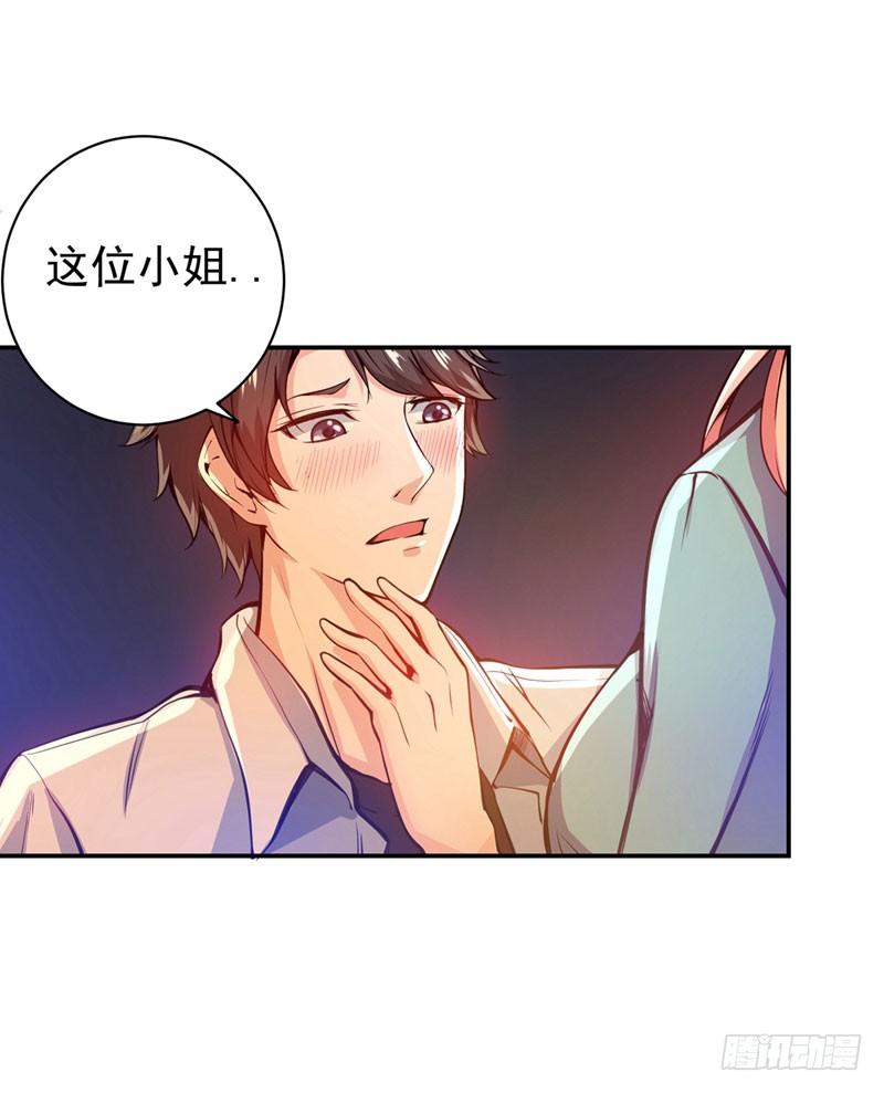 第13话 用身体报答你~