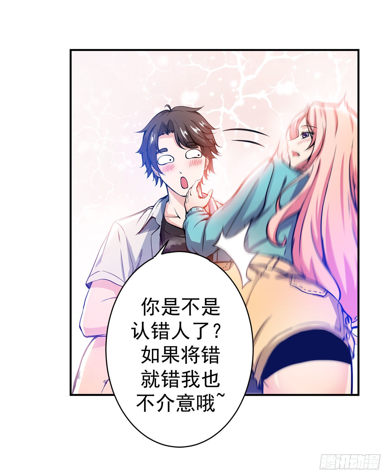 第13话 用身体报答你~