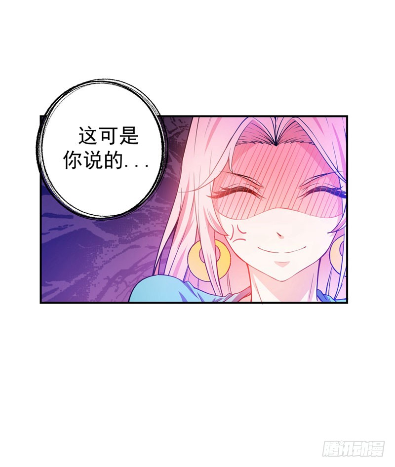 第13话 用身体报答你~