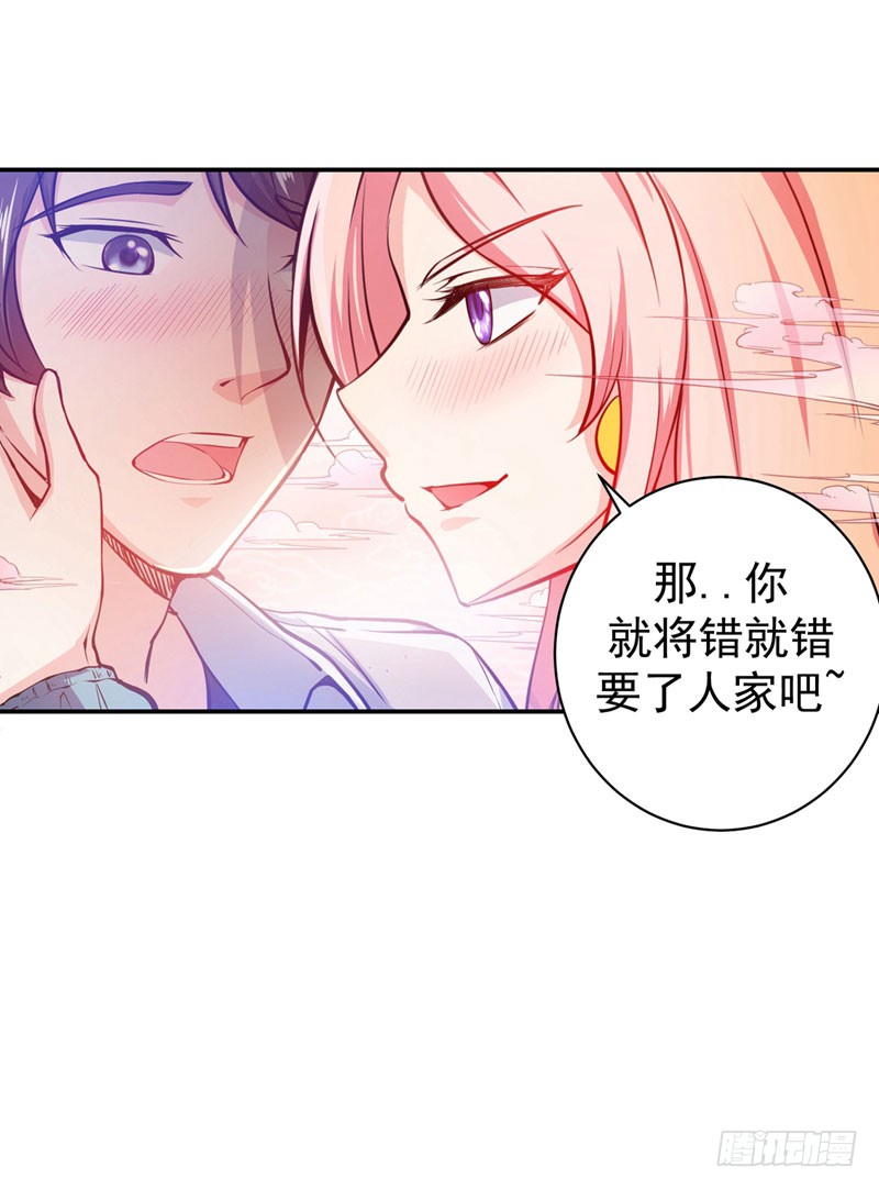 第13话 用身体报答你~