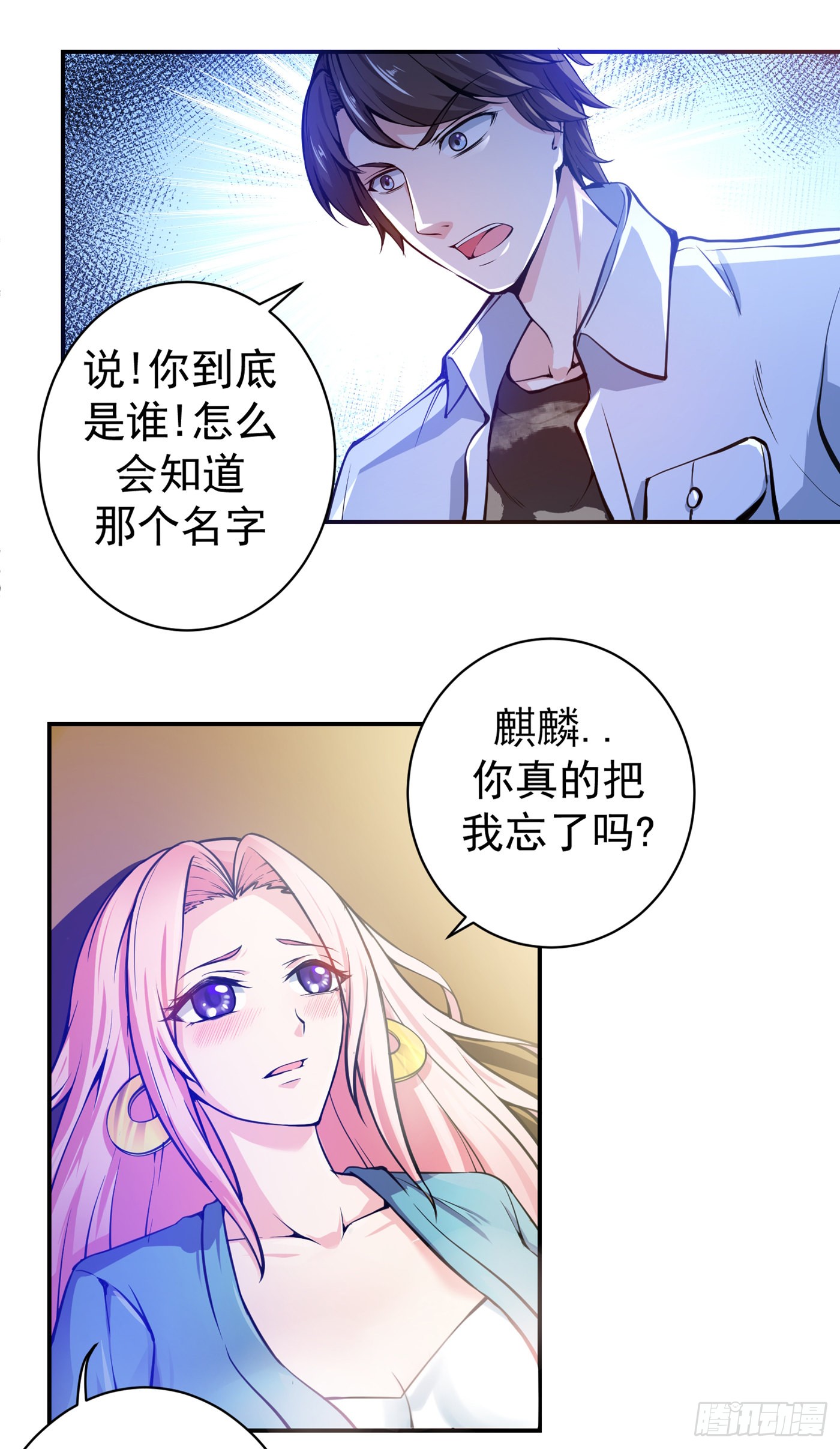 第13话 用身体报答你~
