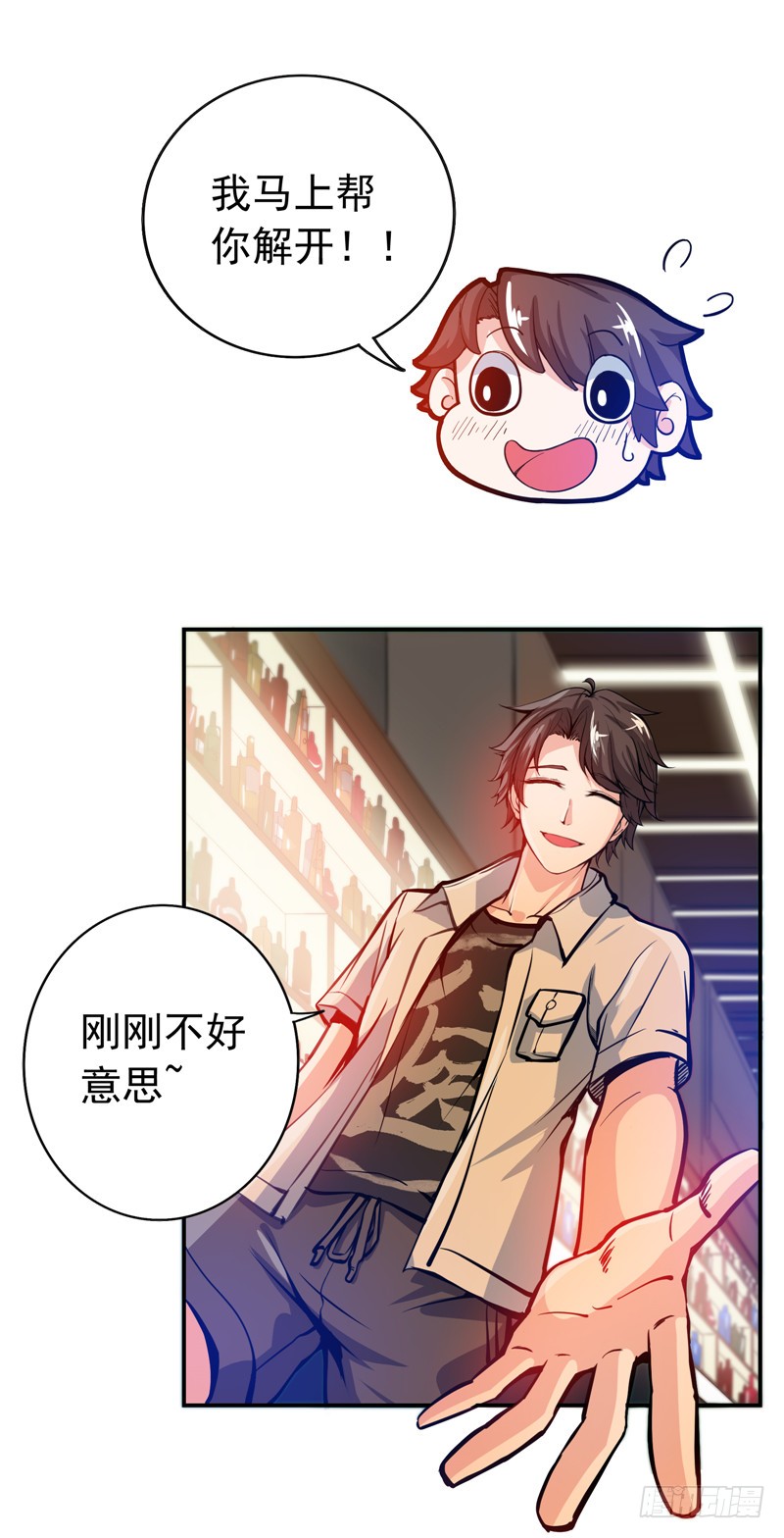 第14话 携美赴宴