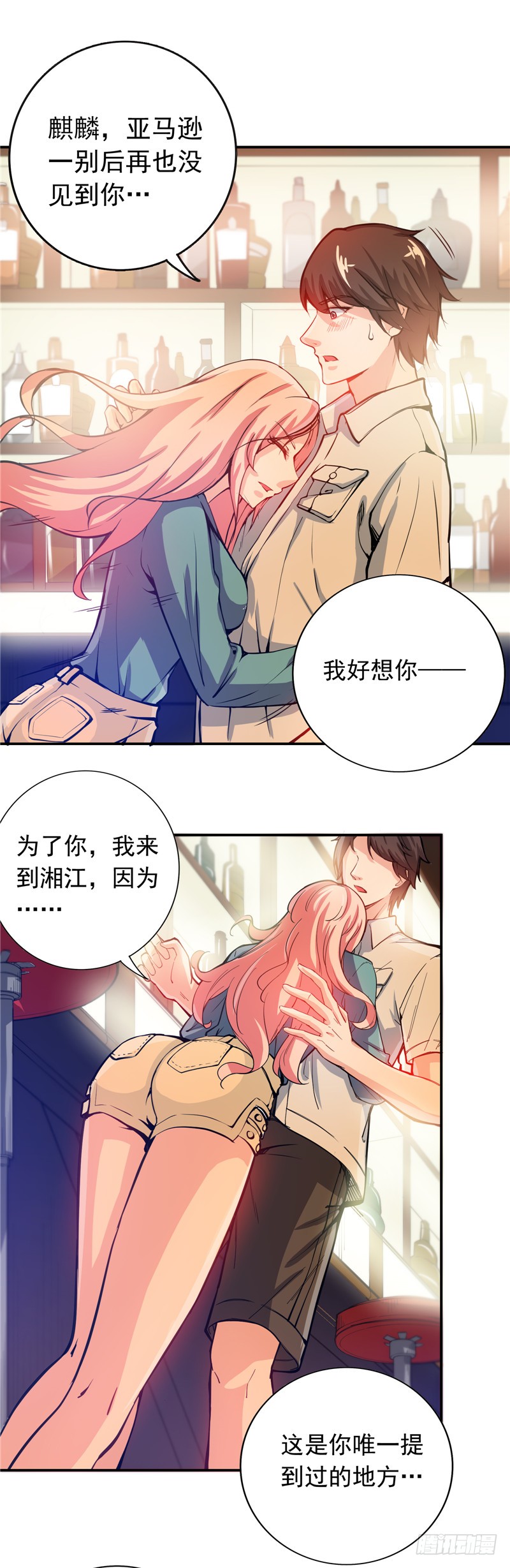 第14话 携美赴宴