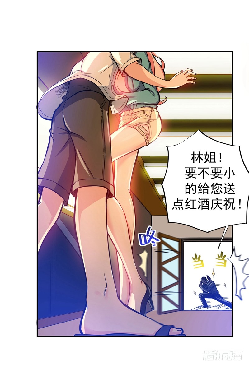 第14话 携美赴宴