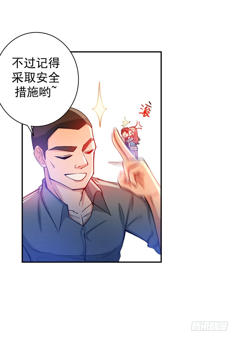 第14话 携美赴宴