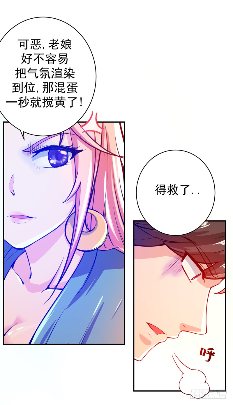第14话 携美赴宴