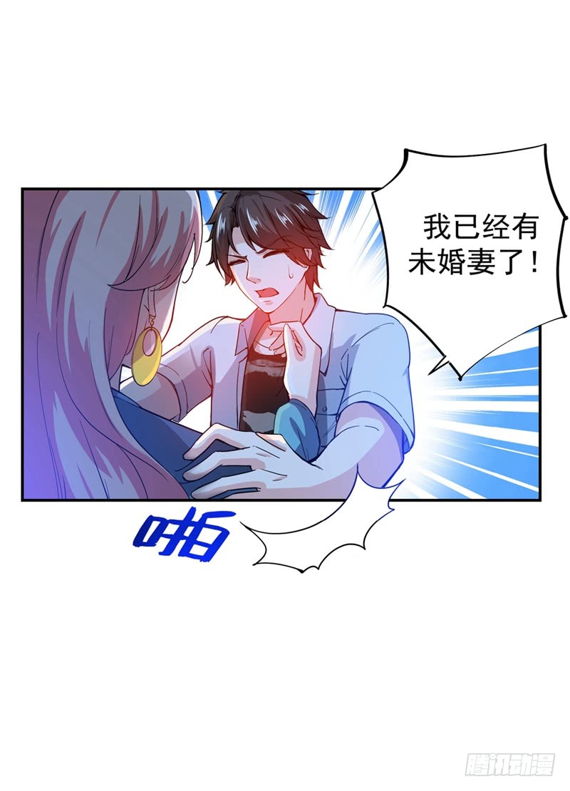 第14话 携美赴宴