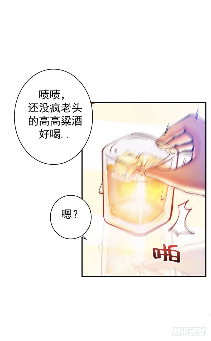 第14话 携美赴宴